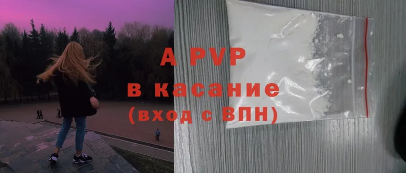 A-PVP VHQ  купить  сайты  Северская 