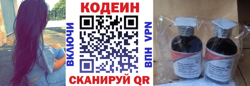 Codein напиток Lean (лин)  купить наркоту  Северская 