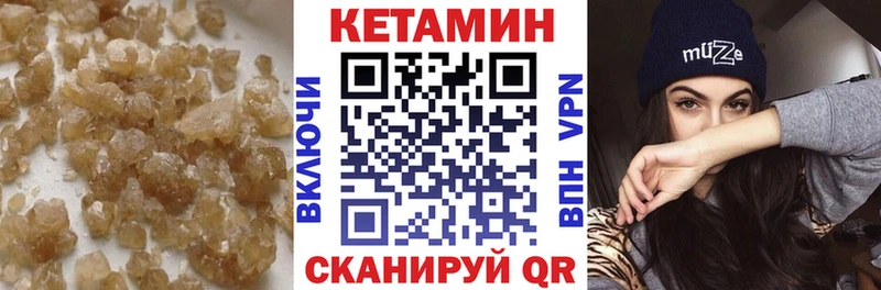 Кетамин VHQ  это как зайти  Северская 