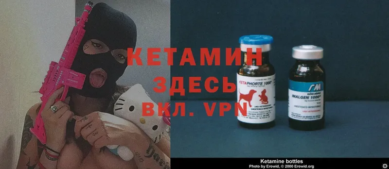 КЕТАМИН VHQ  Северская 