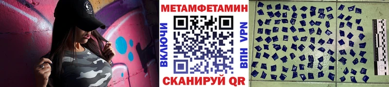 МЕТАМФЕТАМИН кристалл  Северская 